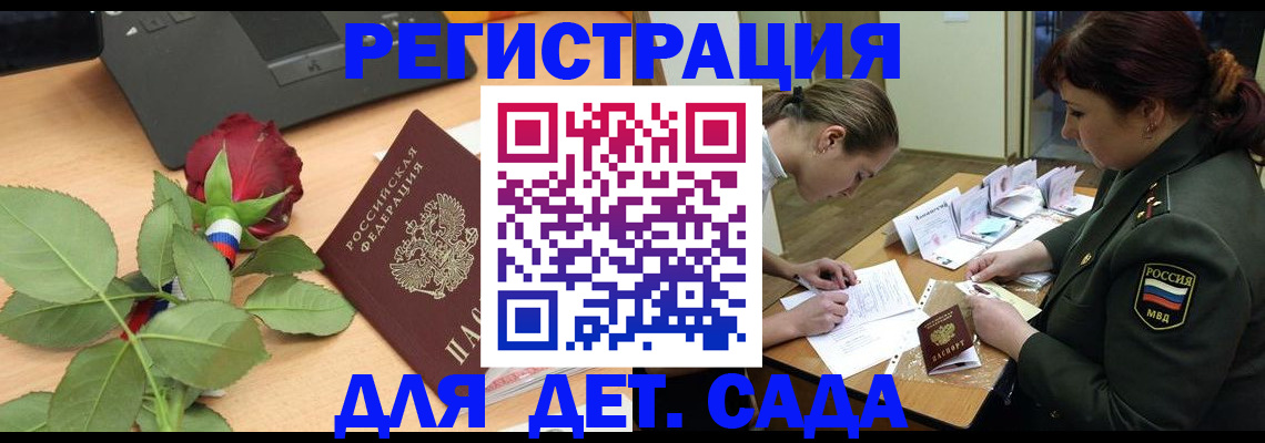 временная регистрация адрес в Райчихинске