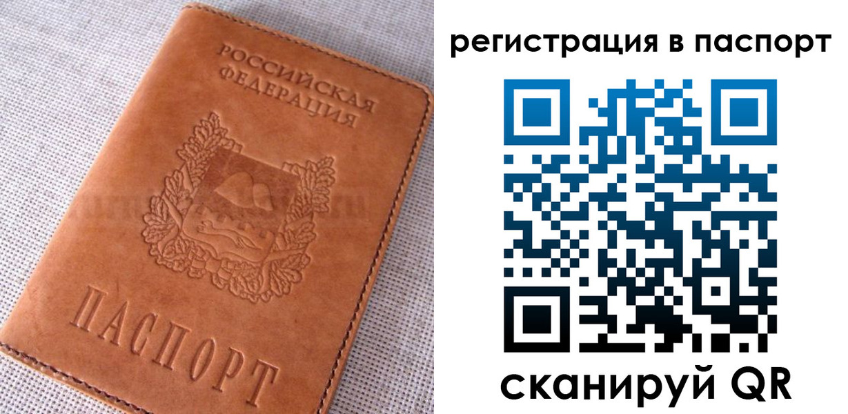 временная регистрация гарантия в Райчихинске