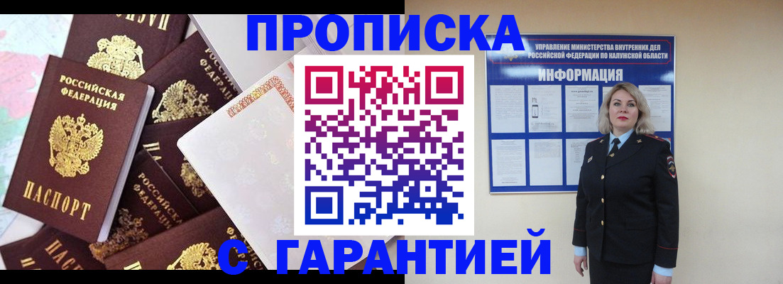 временная регистрация адрес в Райчихинске