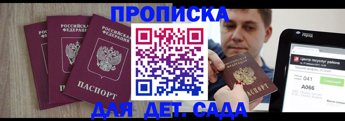 временная регистрация 2025 в Райчихинске