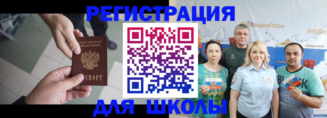 купить прописку в Райчихинске