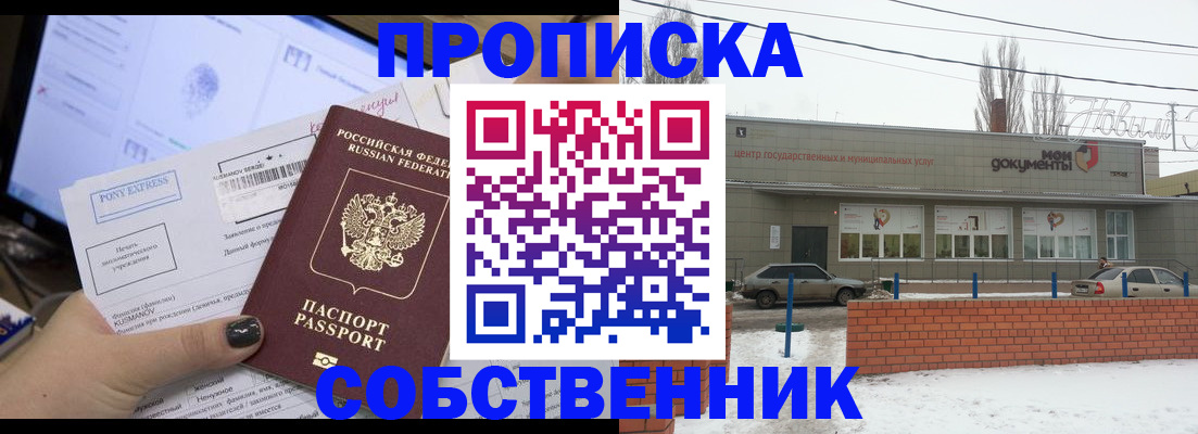 регистрация для дет. сада в Райчихинске